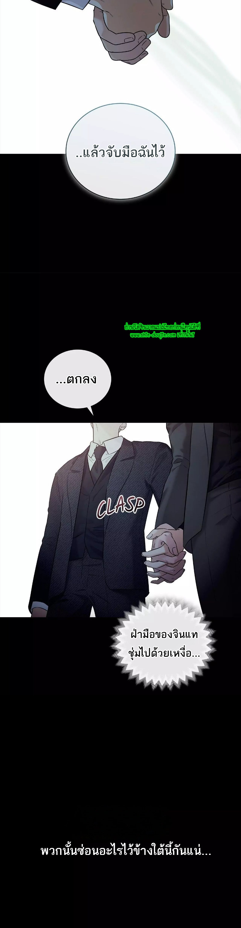 The Melancholic Conman EP 20
